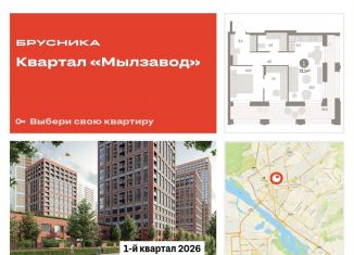 Продам 1-ком. квартиру, 73.1 м2, Новосибирск