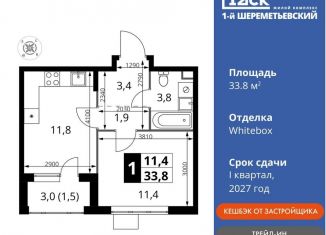 Продается 1-комнатная квартира, 33.8 м2, Московская область