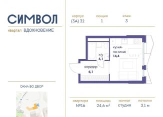 Продам квартиру студию, 24.6 м2, Москва, район Лефортово