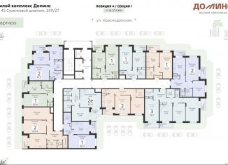 Продается 1-ком. квартира, 34.2 м2, Воронеж, Коминтерновский район, улица 45-й Стрелковой Дивизии, 259/27