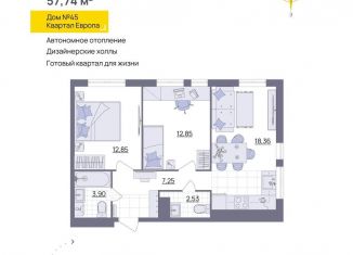 Продажа 2-ком. квартиры, 57.7 м2, Ульяновск, Засвияжский район, Юго-западная улица, 50