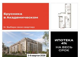 2-комнатная квартира на продажу, 69.1 м2, Екатеринбург, метро Чкаловская