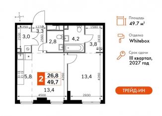 2-комнатная квартира на продажу, 49.7 м2, Москва, жилой комплекс Сидней Сити, к6/3