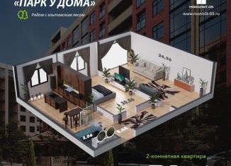 Продается 2-ком. квартира, 74.7 м2, Дагестан, Благородная улица, 17