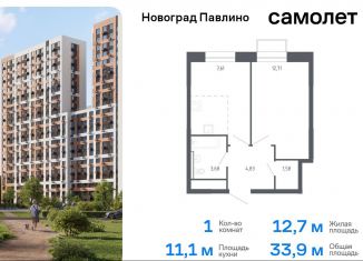 1-ком. квартира на продажу, 33.9 м2, Московская область, жилой квартал Новоград Павлино, к7