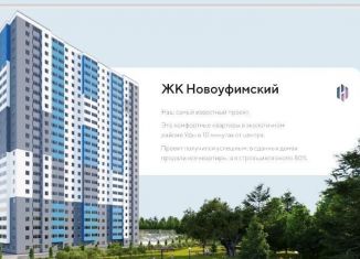 Продам квартиру студию, 22.1 м2, село Михайловка, Новоуфимская улица, 13