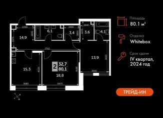 Продажа 2-комнатной квартиры, 80.1 м2, Москва, СЗАО, жилой комплекс Сидней Сити, к2/1