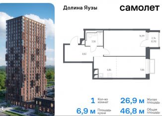 Продается 1-комнатная квартира, 46.8 м2, Московская область, жилой комплекс Долина Яузы, 1