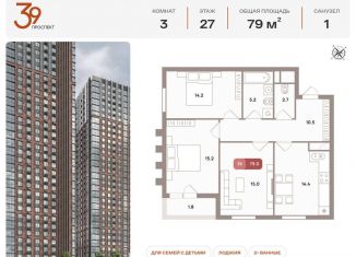 Продажа трехкомнатной квартиры, 79 м2, Москва, Рязанский район