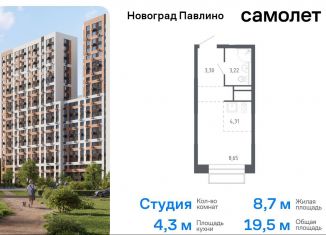 Квартира на продажу студия, 19.5 м2, Московская область, жилой квартал Новоград Павлино, к6