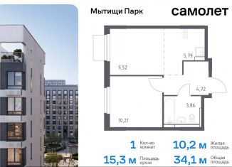 1-комнатная квартира на продажу, 34.1 м2, Мытищи, жилой комплекс Мытищи Парк, к5