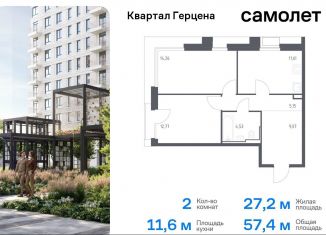 Продается 2-ком. квартира, 57.4 м2, Москва, жилой комплекс Квартал Герцена, к1