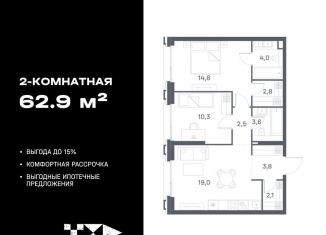 Продажа 2-комнатной квартиры, 62.9 м2, Москва