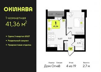 Продаю 1-ком. квартиру, 41.4 м2, Тюмень