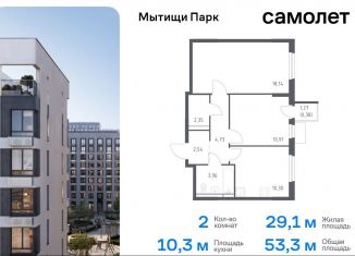 Продается двухкомнатная квартира, 53.3 м2, Московская область, жилой комплекс Мытищи Парк, к5