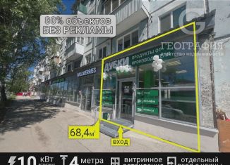 Продам торговую площадь, 68.4 м2, Самара, улица Ногина, 13, метро Безымянка