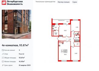 Продается 3-комнатная квартира, 93.9 м2, Санкт-Петербург, муниципальный округ Новоизмайловское