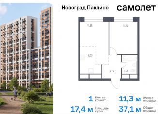 Продам однокомнатную квартиру, 37.1 м2, Московская область, жилой квартал Новоград Павлино, к8