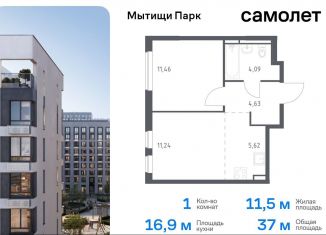 Продажа 1-ком. квартиры, 37 м2, Московская область