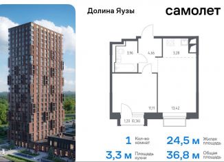 Продаю однокомнатную квартиру, 36.8 м2, Московская область, жилой комплекс Долина Яузы, 1