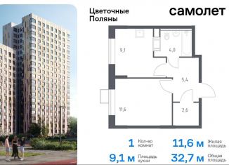 Продам 1-ком. квартиру, 32.7 м2, деревня Середнево, квартал № 23, 4-5