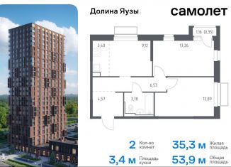 Продажа двухкомнатной квартиры, 53.9 м2, Московская область, жилой комплекс Долина Яузы, 3