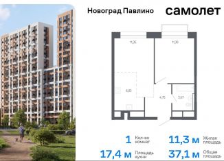 Продам однокомнатную квартиру, 37.1 м2, Московская область, жилой квартал Новоград Павлино, к7