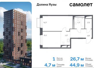 Продается 1-ком. квартира, 44.9 м2, Московская область, жилой комплекс Долина Яузы, 1