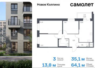 Продается 3-комнатная квартира, 64.1 м2, Колпино, ЖК Новое Колпино, жилой комплекс Новое Колпино, к39