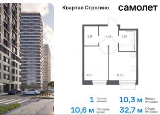 Продажа однокомнатной квартиры, 32.7 м2, Московская область, жилой комплекс Квартал Строгино, к2