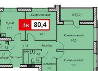 Продажа 3-комнатной квартиры, 80.4 м2, Иваново, Фрунзенский район