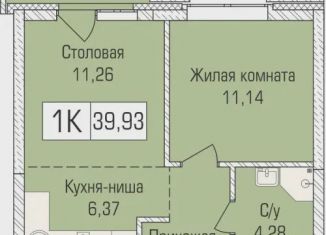Продается 1-комнатная квартира, 39.5 м2, Новосибирск, Калининский район, улица Объединения, 102/4с