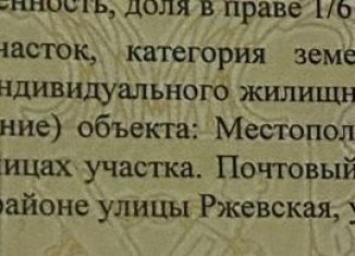 Продажа земельного участка, 13 сот., Торжок, Ржевская улица