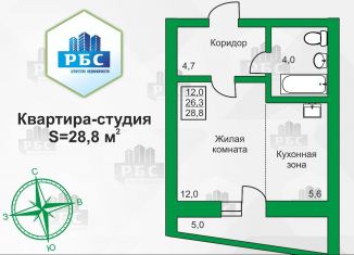 Продажа квартиры студии, 28.8 м2, село Чигири, улица Воронкова, 9