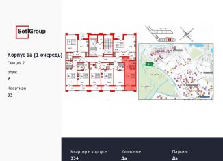 Квартира на продажу студия, 23.7 м2, Санкт-Петербург, Планерная улица, 87к1, ЖК Форест Аквилон