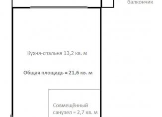 Квартира на продажу студия, 21.6 м2, Челябинск, 2-я Эльтонская улица, ЖК Заря