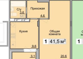 1-комнатная квартира на продажу, 41.5 м2, 