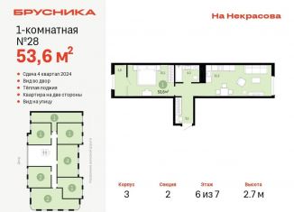 Продам 1-комнатную квартиру, 53.6 м2, Екатеринбург, ЖК На Некрасова
