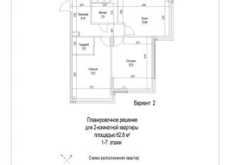 Продажа квартиры со свободной планировкой, 62.8 м2, Кемерово, улица 2-й микрорайон, 24к2, жилой район Лесная Поляна