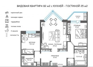 Двухкомнатная квартира на продажу, 82 м2, Москва, Большая Академическая улица, 63, станция Лихоборы