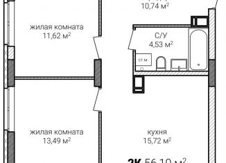 Продаю 2-комнатную квартиру, 56.1 м2, Нижний Новгород, Советский район