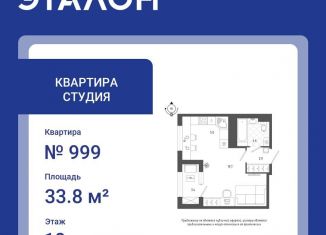 Продаю квартиру студию, 33.8 м2, Санкт-Петербург, Измайловский бульвар, 9, ЖК Галактика