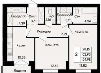 2-комнатная квартира на продажу, 65 м2, Ростов-на-Дону, Октябрьский район