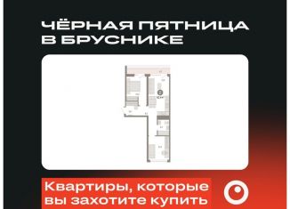 Продажа двухкомнатной квартиры, 62.4 м2, Екатеринбург, Мраморская улица, 13