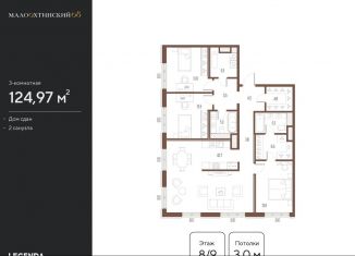 Продается 3-ком. квартира, 124.9 м2, Санкт-Петербург, Красногвардейский район, улица Стахановцев, 1