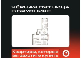 Продается 3-комнатная квартира, 101.1 м2, Екатеринбург, улица Пехотинцев, 2Г