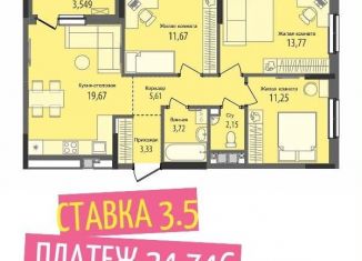 Продам 4-ком. квартиру, 66.7 м2, Удмуртия