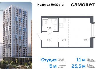 Продажа квартиры студии, 23.3 м2, Владивосток, жилой комплекс Квартал Нейбута, 141к2, Ленинский район