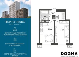 Продаю 1-комнатную квартиру, 36.2 м2, Новороссийск