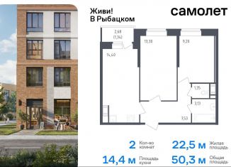 Продается 2-комнатная квартира, 50.3 м2, Санкт-Петербург, муниципальный округ Рыбацкое, жилой комплекс Живи в Рыбацком, 5